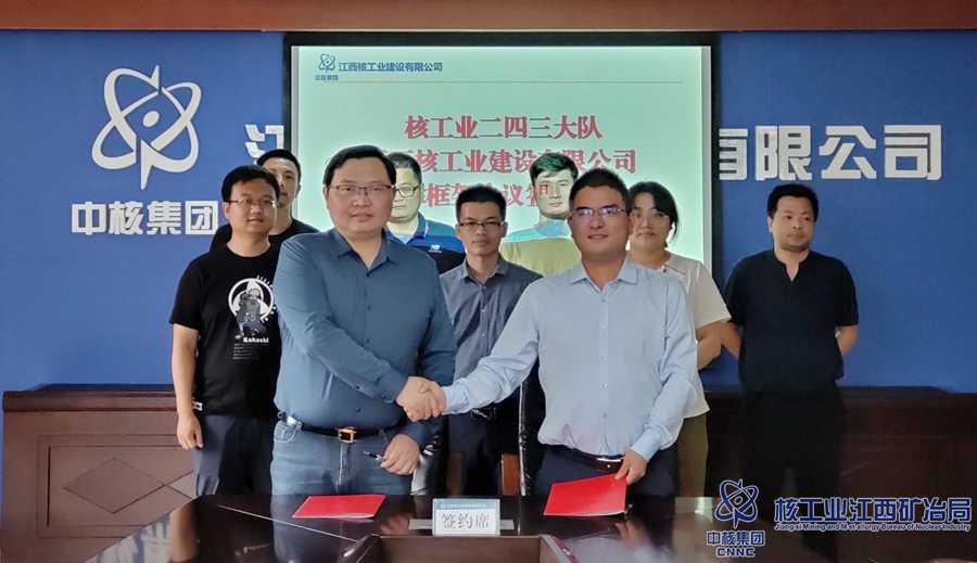 核工業(yè)二四三大隊蒞臨江核建公司交流業(yè)務_副本.png
