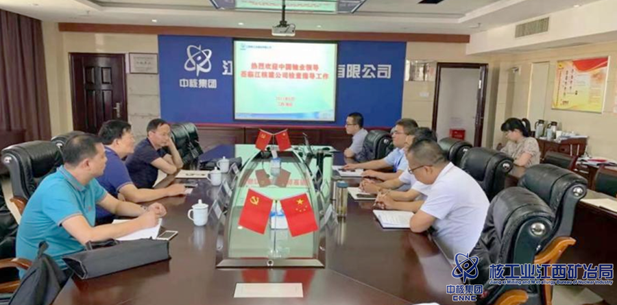 中國(guó)鈾業(yè)到江核建“七一”安全檢查_副本.png
