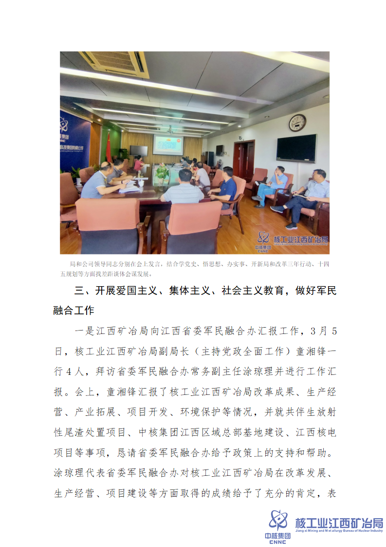 中國(guó)特色社會(huì)主義和中國(guó)夢(mèng)宣傳教育情況說明_05.png