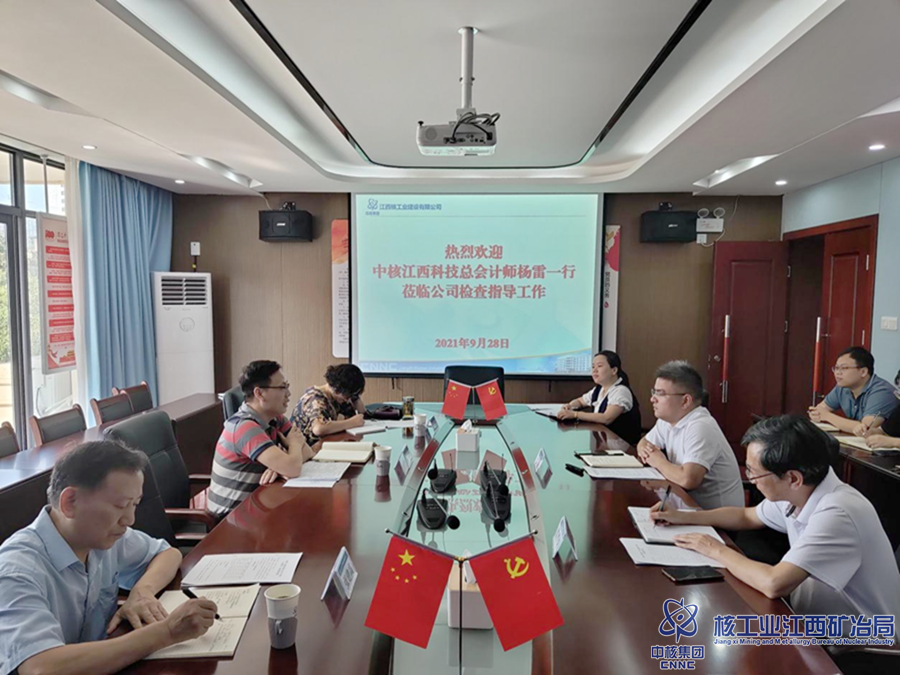 楊雷到江核建開(kāi)展五項(xiàng)費(fèi)用專項(xiàng)檢查.png